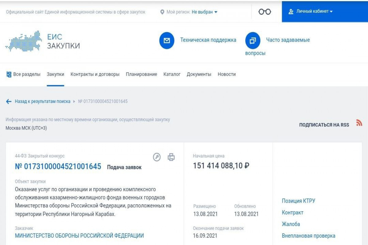 Rusiyanın satınalma üzrə vahid informasiya saytında Azərbaycana qarşı təxribata yol verilib