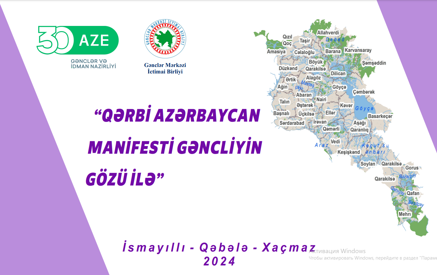 “Gənclər Mərkəzi” İctimai Birliyi “Qərbi Azərbaycan Manifesti gəncliyin gözü ilə” adlı layihənin icrasına start verib